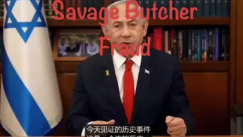 炸完叙利亚，巴勒斯坦，黎巴内后，以色列总理内塔尼亚胡对伊朗发表电视演讲，称其爱好和平。你信吗？