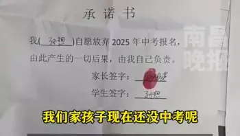 河北保定涿州义和庄中学在家长不知情的情况下要求学生签承诺书放弃中考