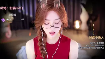 AMSR 虎牙张爱玲 声优主播，很骚，女友感，后期还整上阿黑颜了，高潮脸翻白眼16