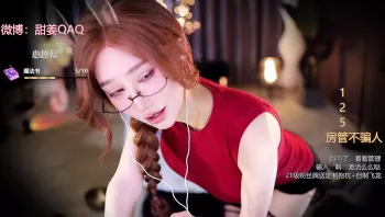 AMSR 虎牙张爱玲 声优主播，很骚，女友感，后期还整上阿黑颜了，高潮脸翻白眼17